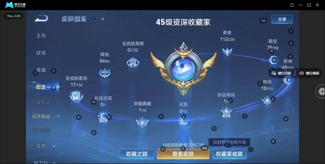 WZLX3369927王者荣耀账号详情图10