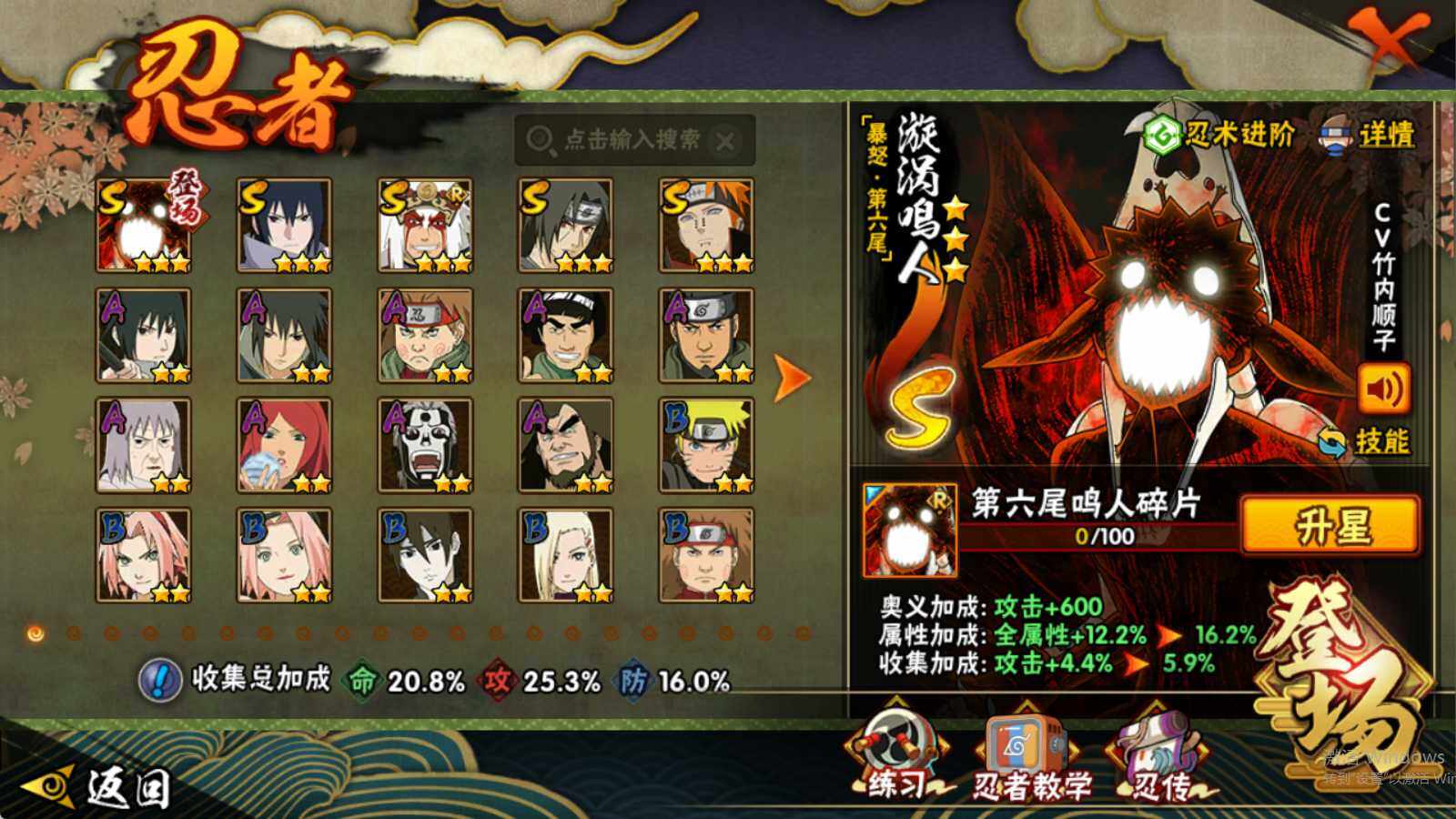 HYEY334237火影忍者账号详情图2