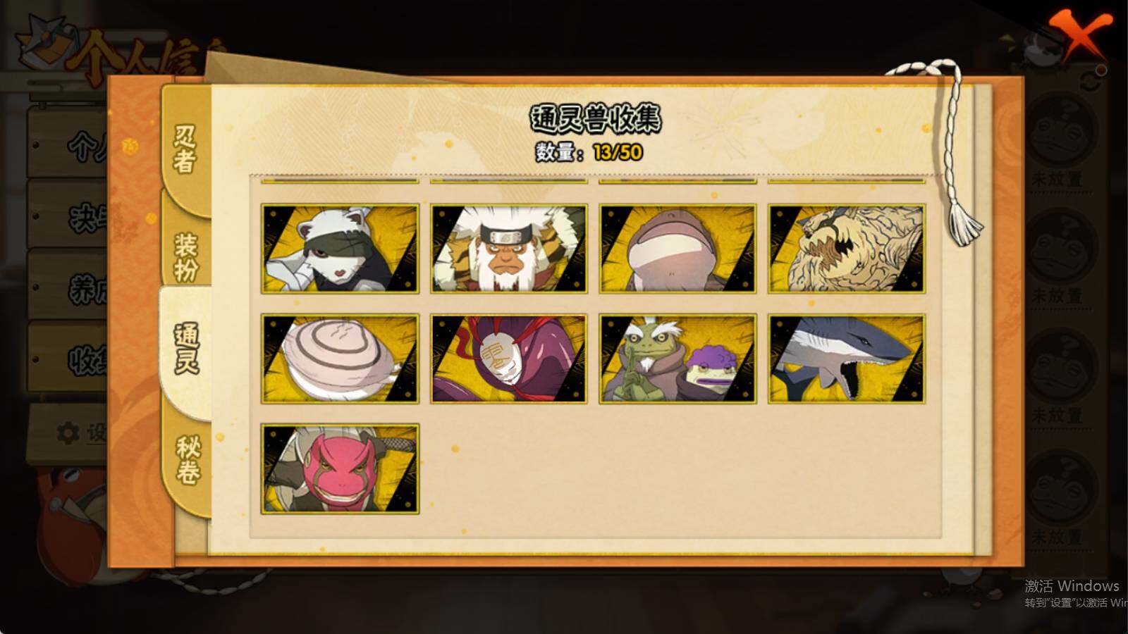 HYEY334237火影忍者账号详情图6