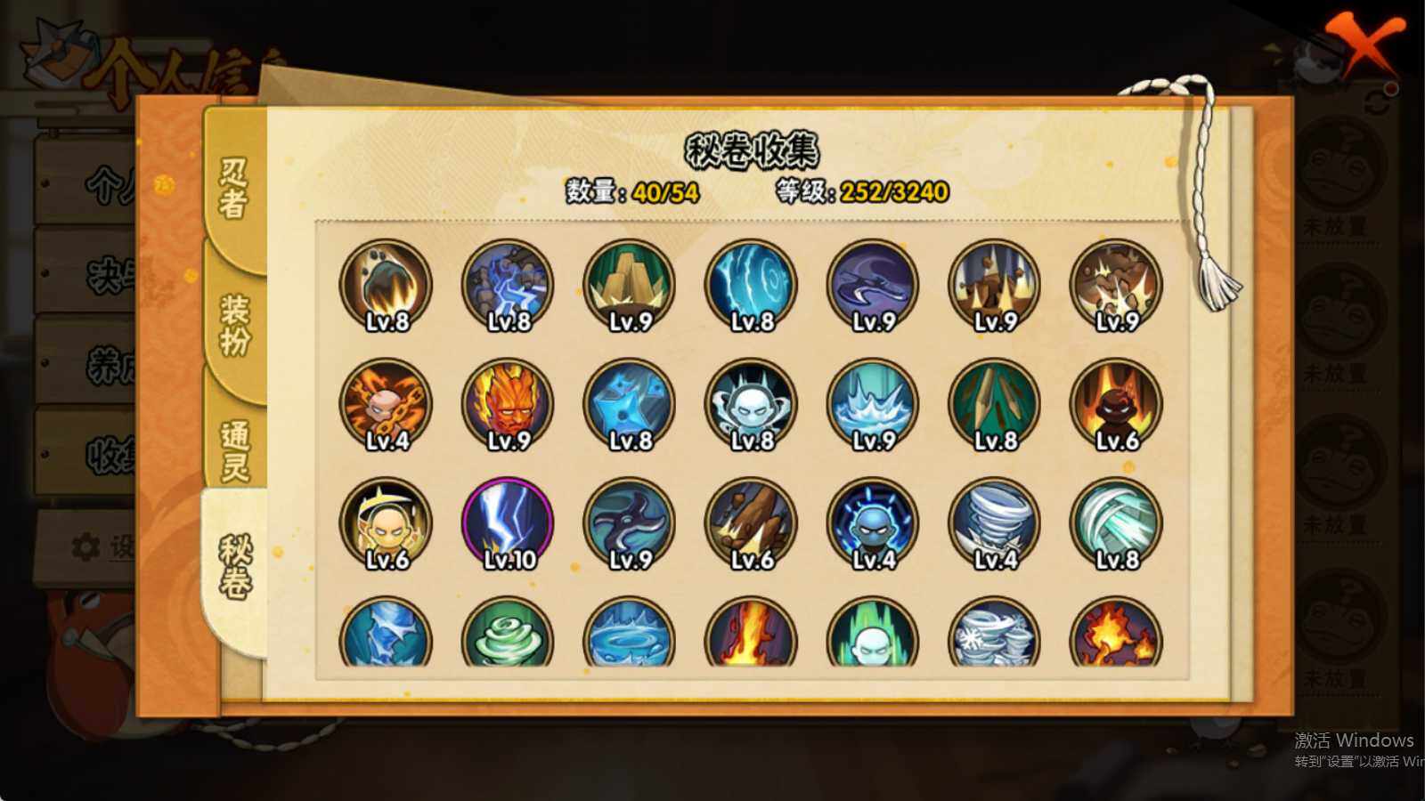 HYEY334237火影忍者账号详情图7