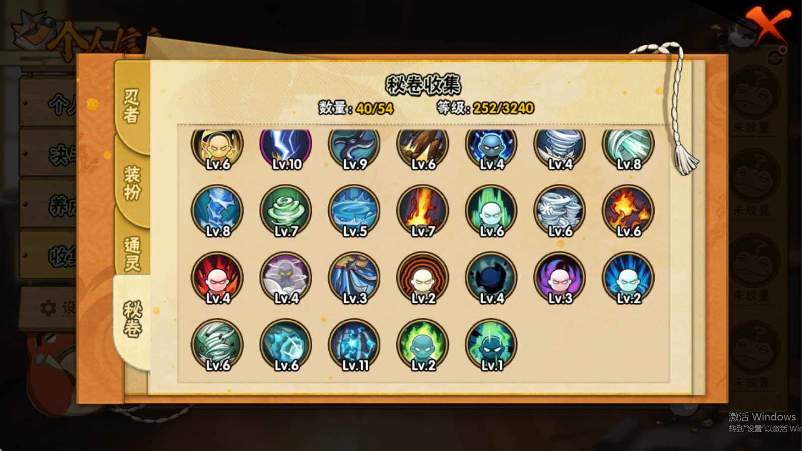 HYEY334237火影忍者账号详情图8