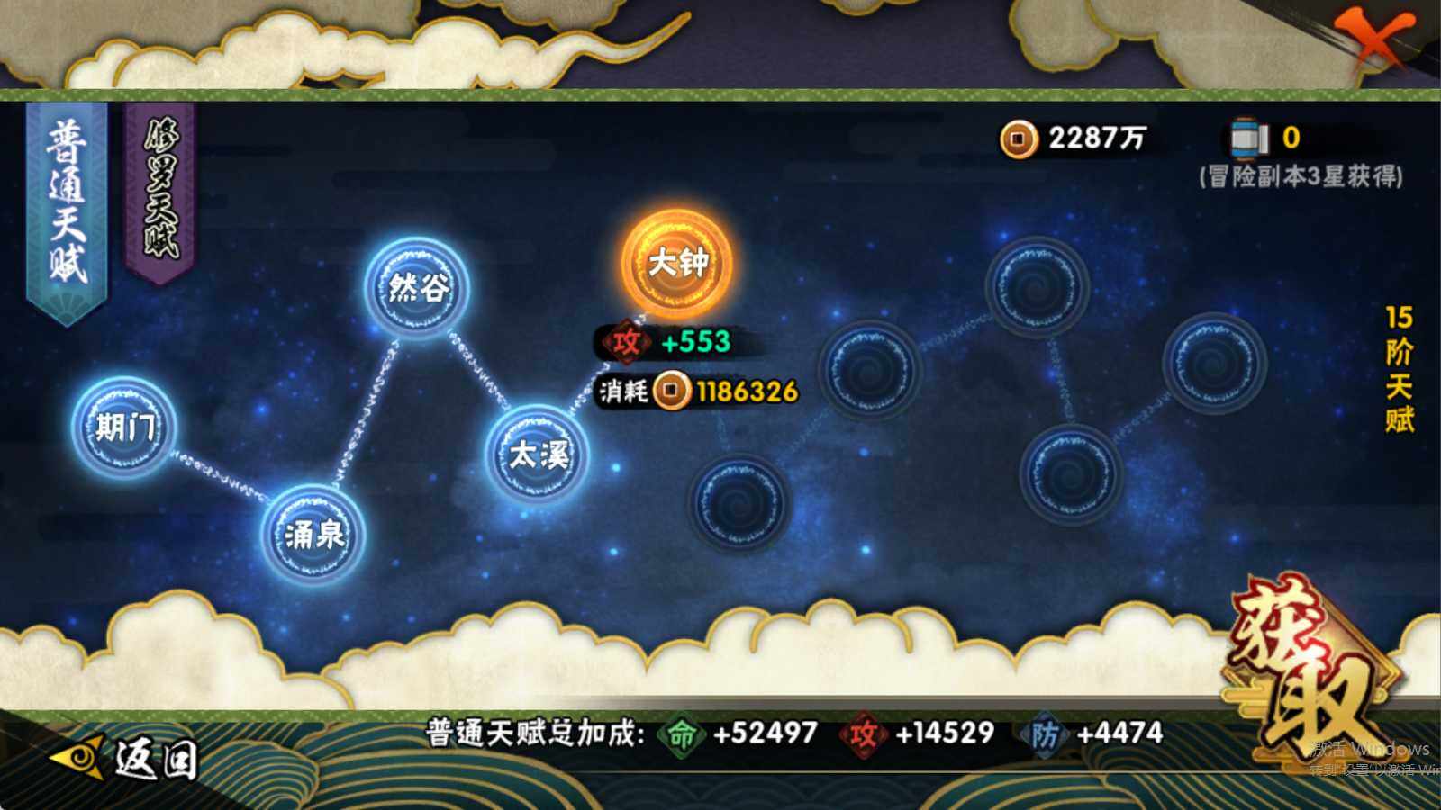 HYEY334237火影忍者账号详情图9