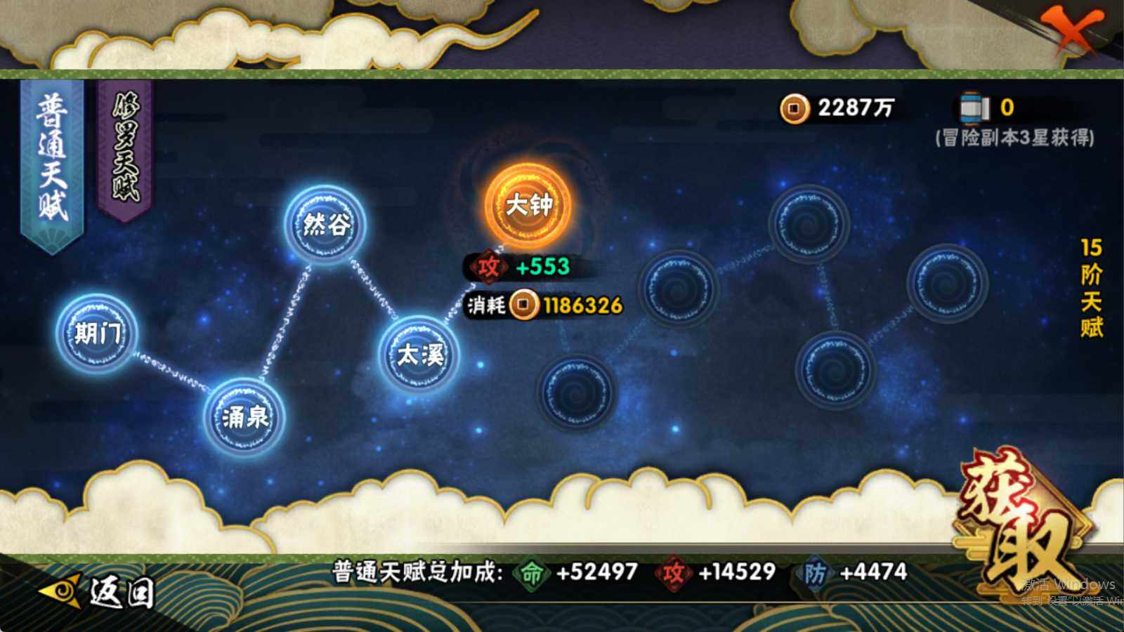 HYEY334237火影忍者账号详情图10