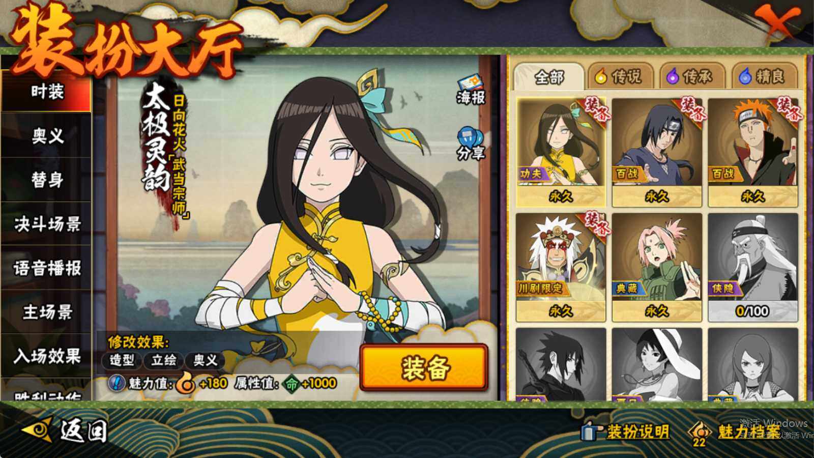 HYEY334237火影忍者账号详情图11