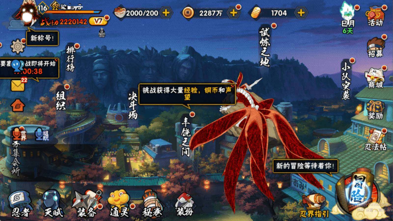 HYEY334237火影忍者账号详情图3