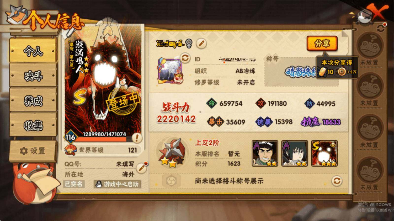 HYEY334237火影忍者账号详情图4