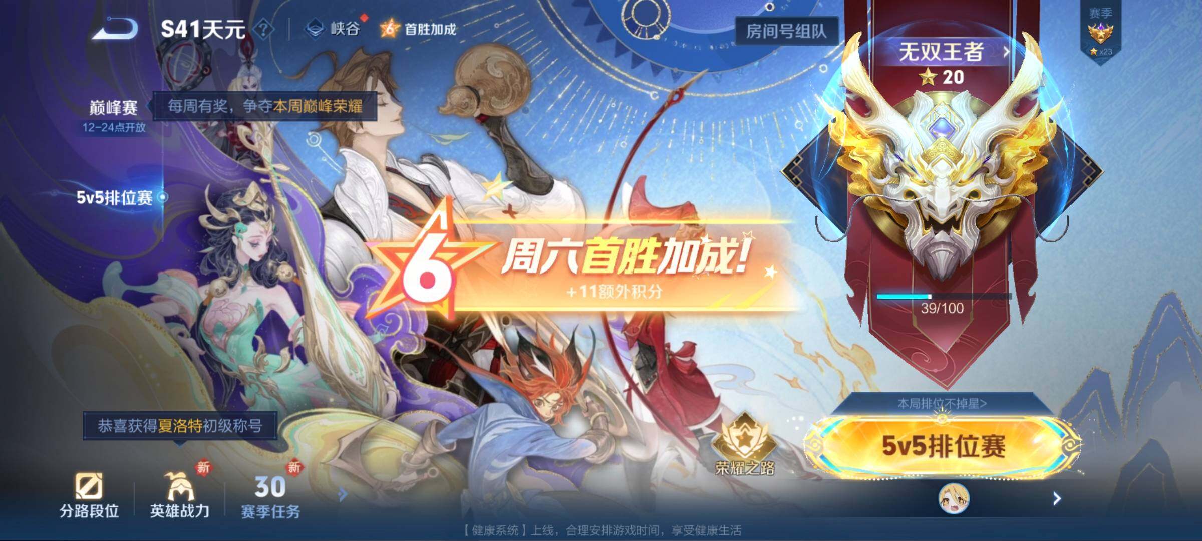 WZCMW3368114王者荣耀账号详情图4