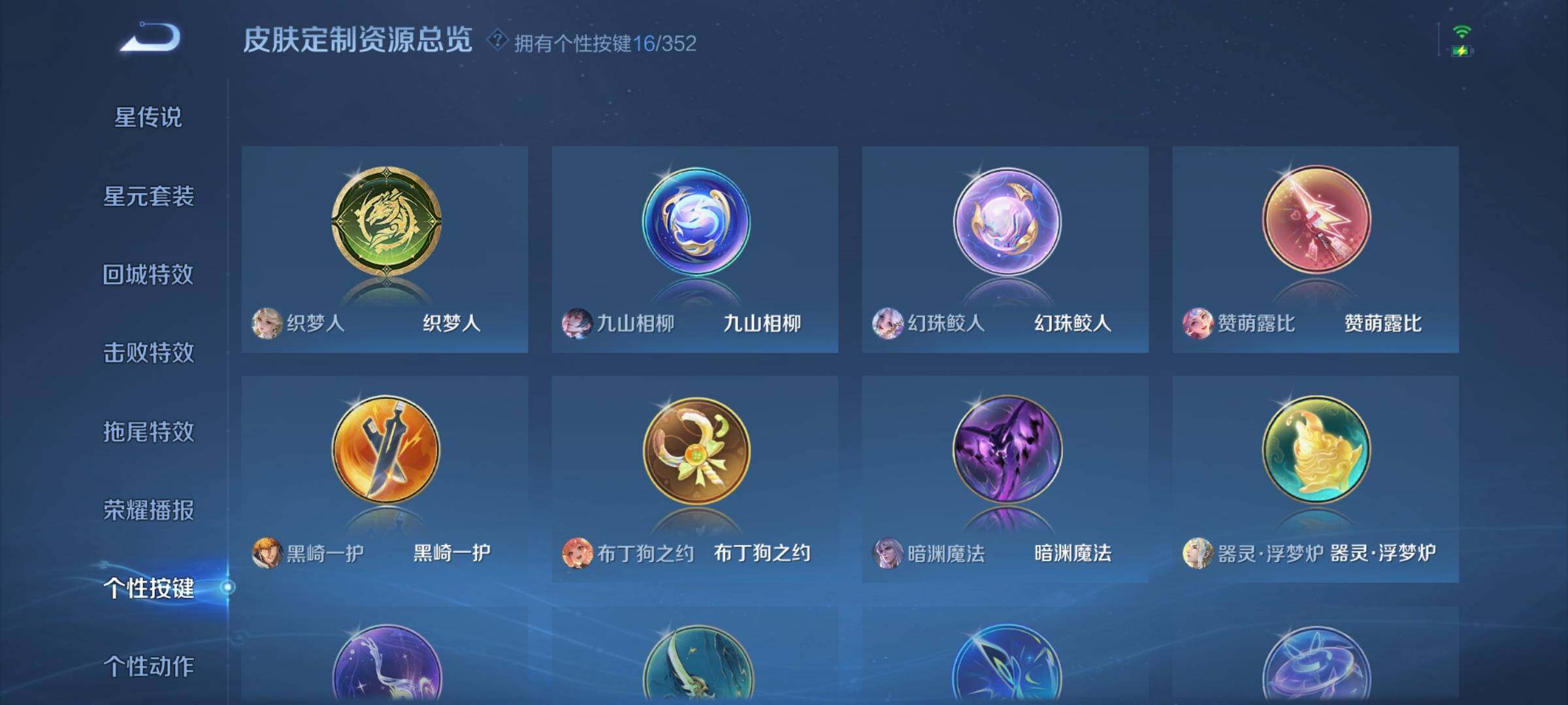 WZCMW3368114王者荣耀账号详情图6