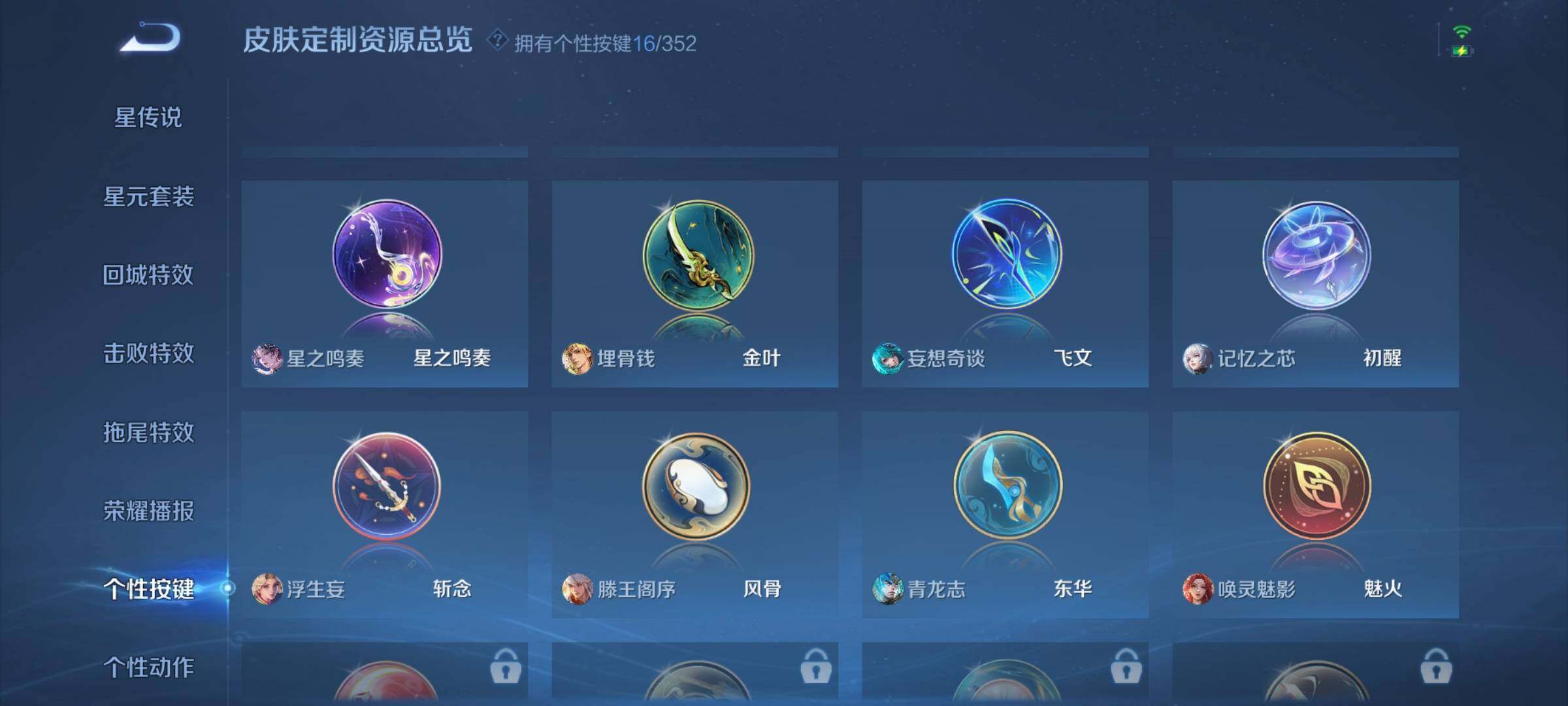 WZCMW3368114王者荣耀账号详情图7