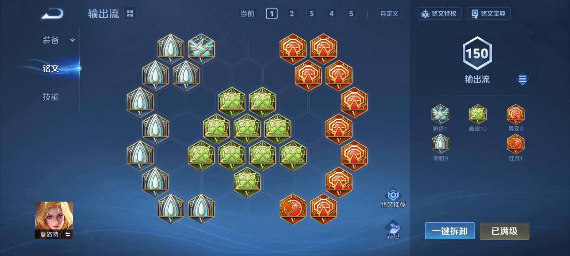 WZCMW3368114王者荣耀账号详情图8