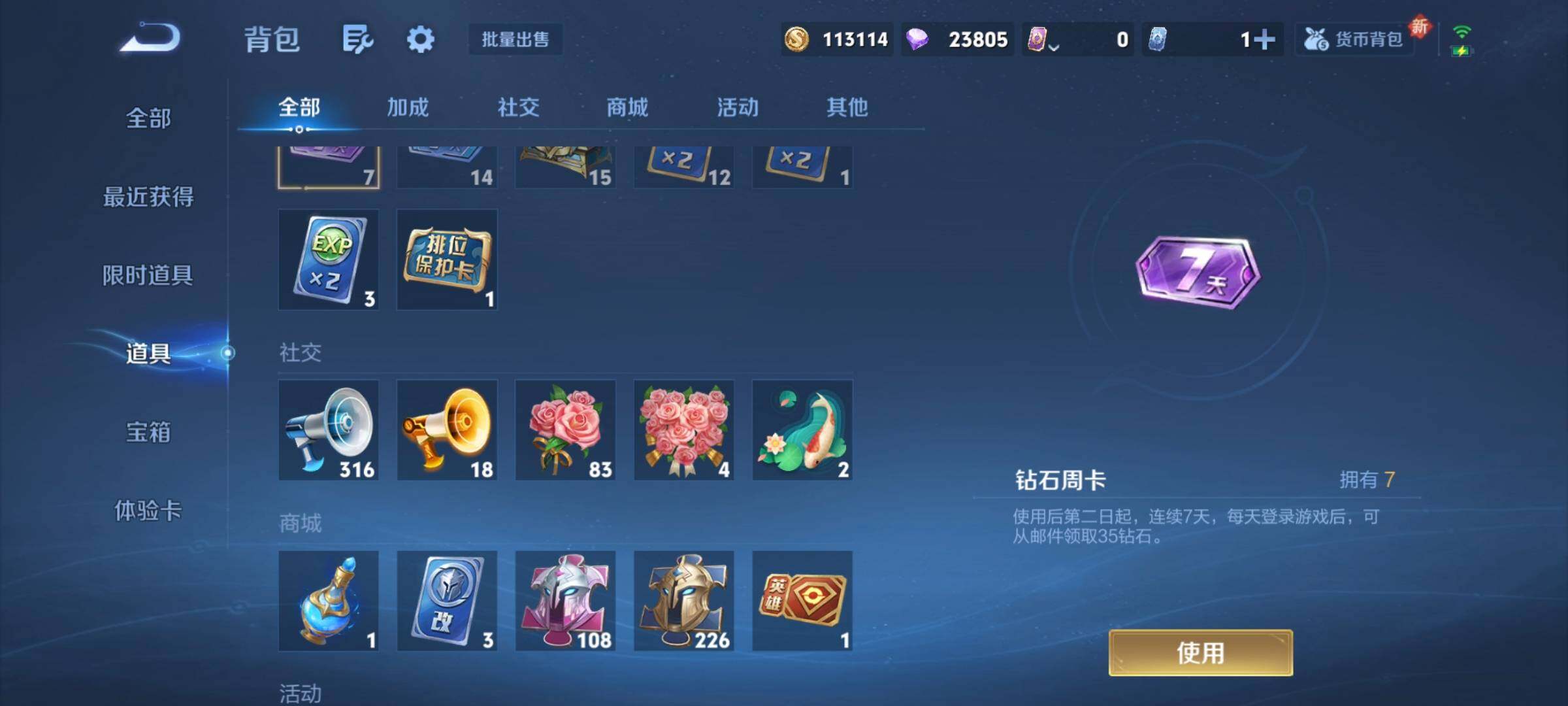 WZCMW3368114王者荣耀账号详情图9