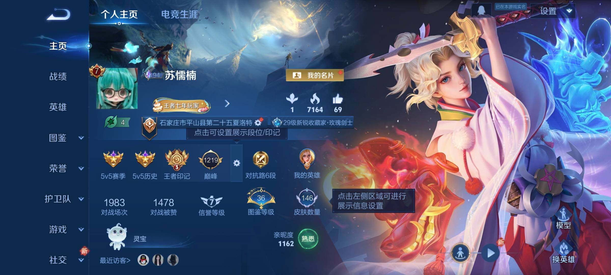 WZCMW3368114王者荣耀账号详情图10