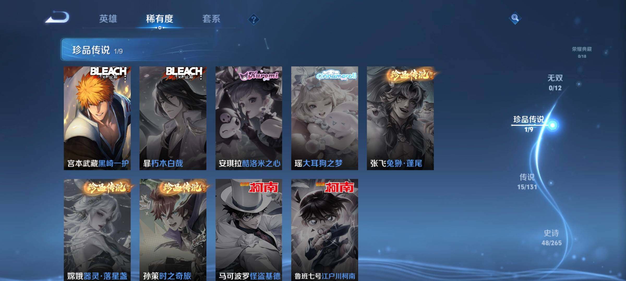 WZCMW3368114王者荣耀账号详情图13