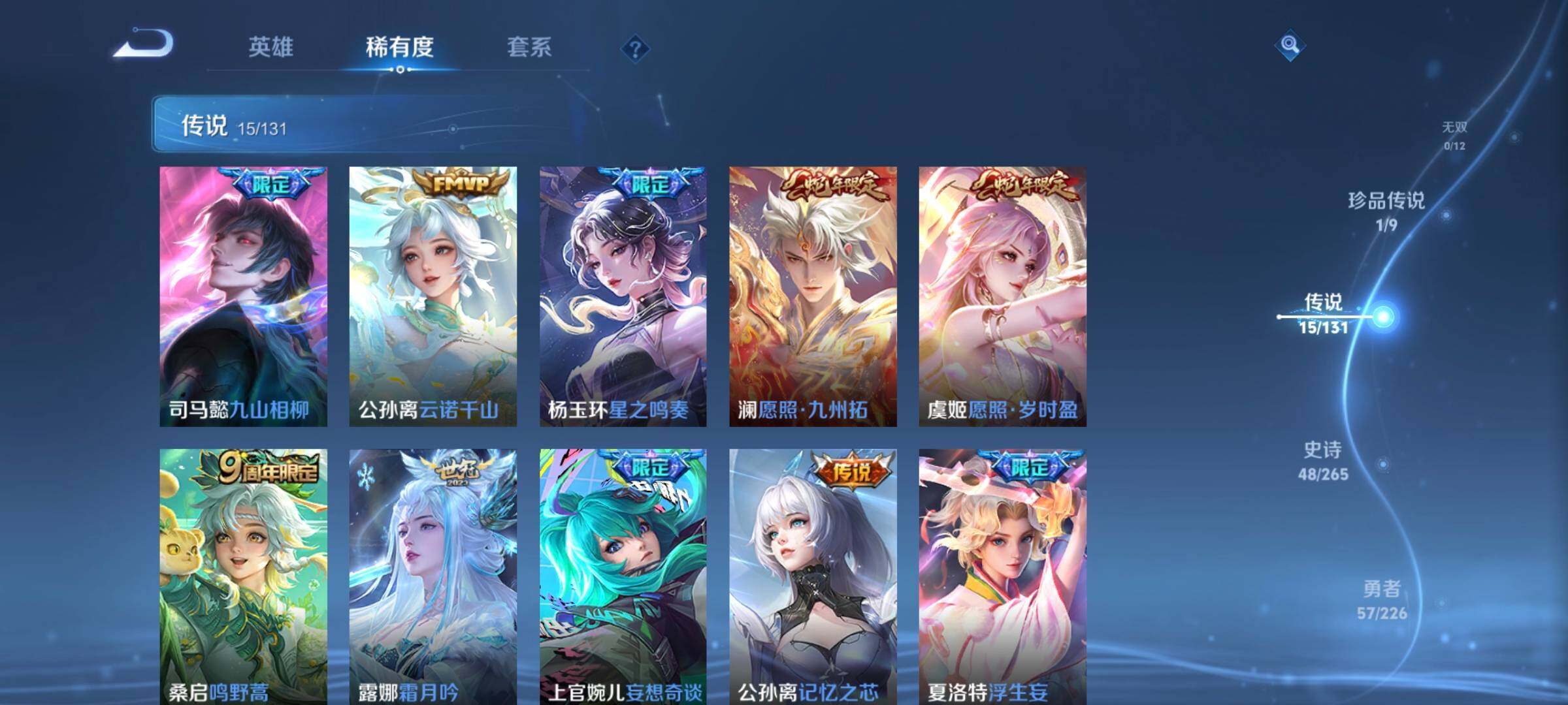 WZCMW3368114王者荣耀账号详情图14