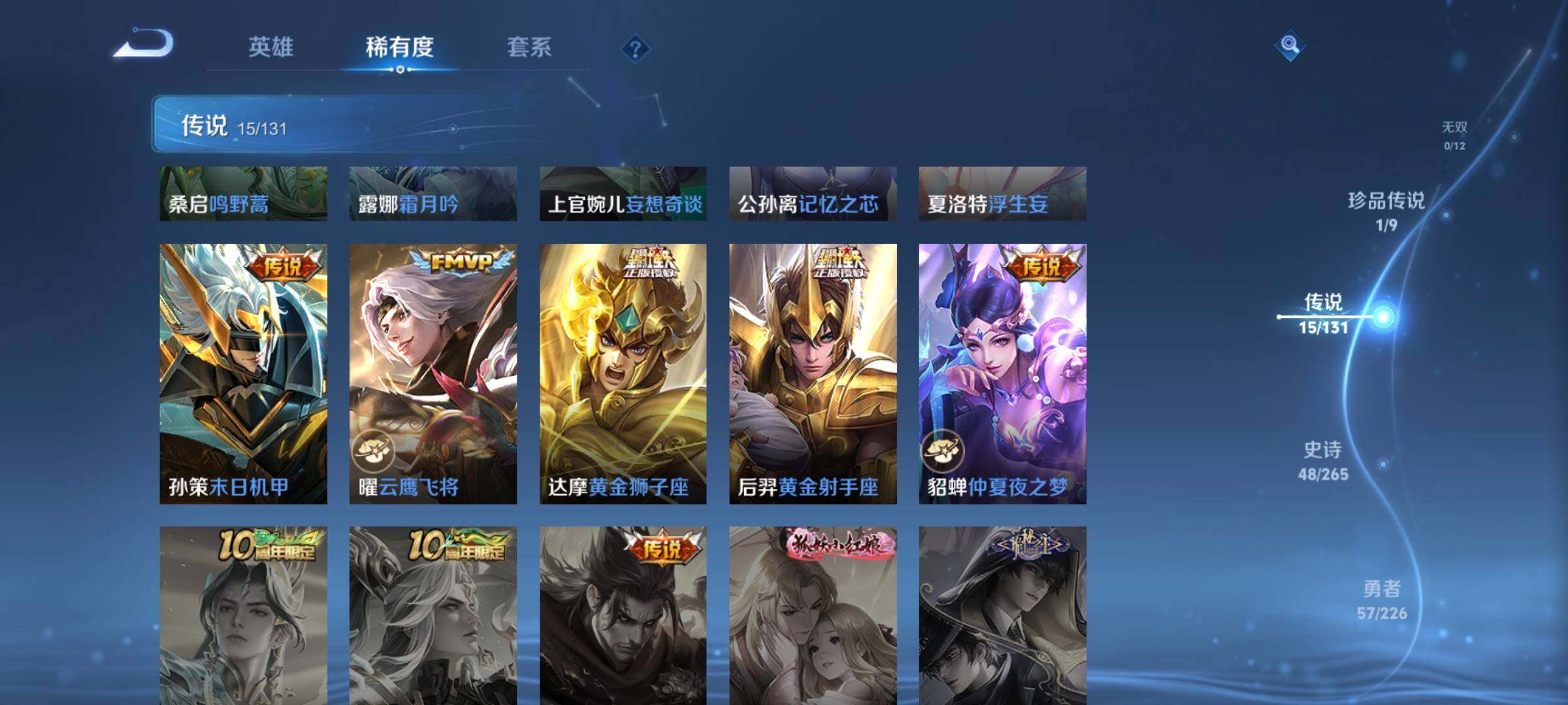 WZCMW3368114王者荣耀账号详情图15