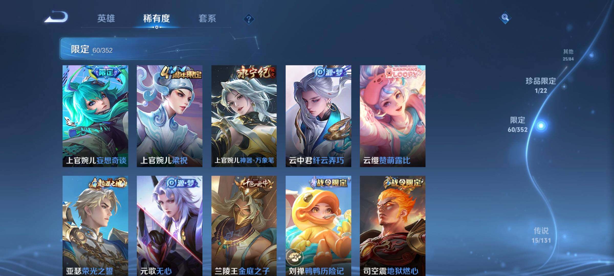 WZCMW3368114王者荣耀账号详情图16