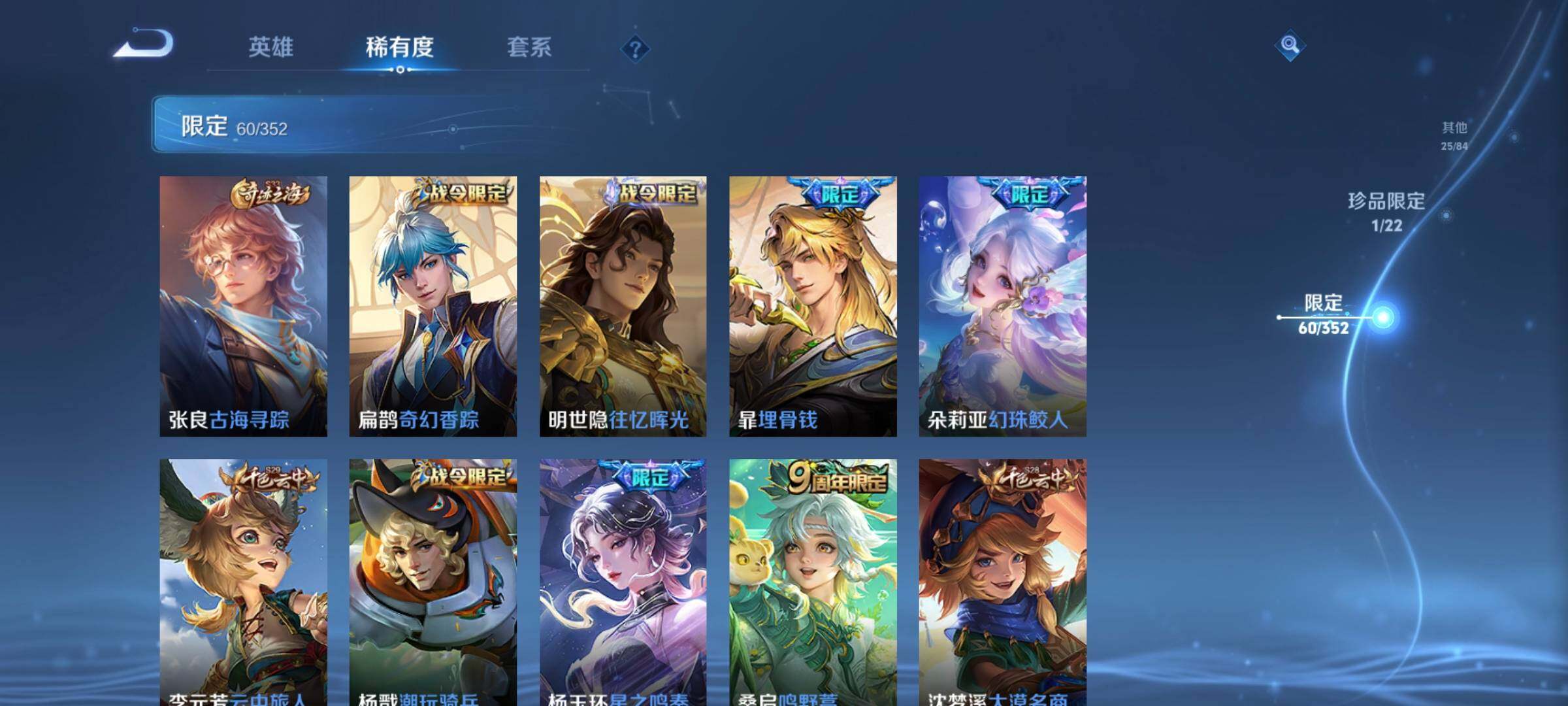 WZCMW3368114王者荣耀账号详情图18