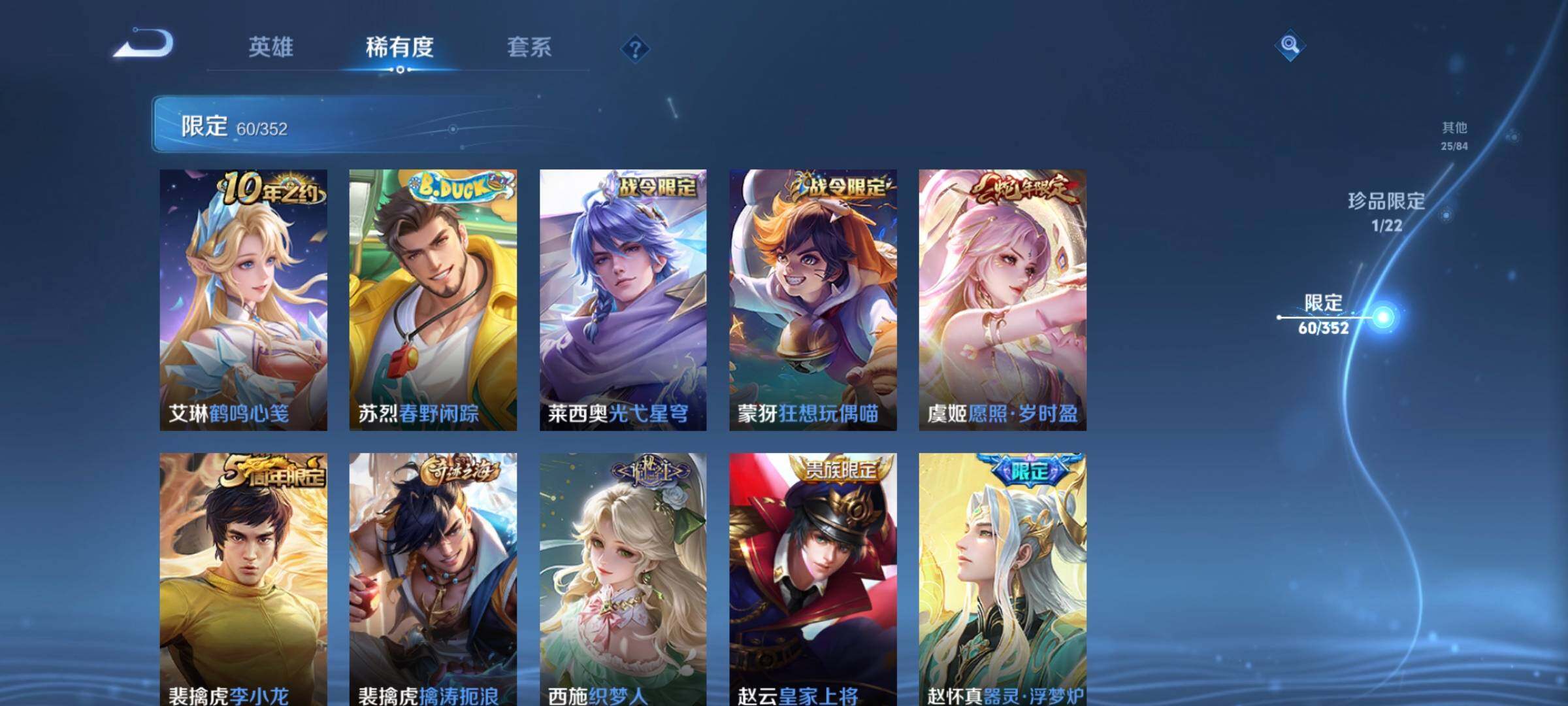 WZCMW3368114王者荣耀账号详情图19