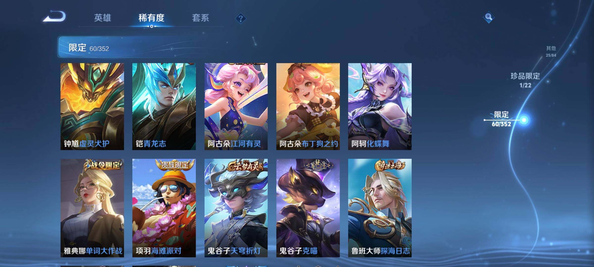 WZCMW3368114王者荣耀账号详情图20