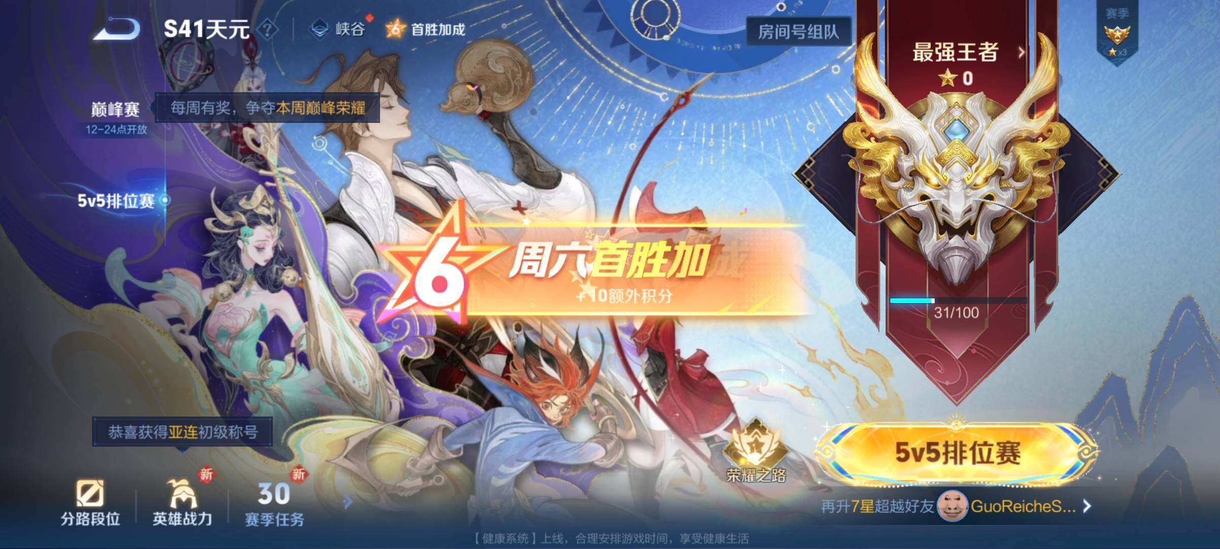 WZCMW3368115王者荣耀账号详情图4