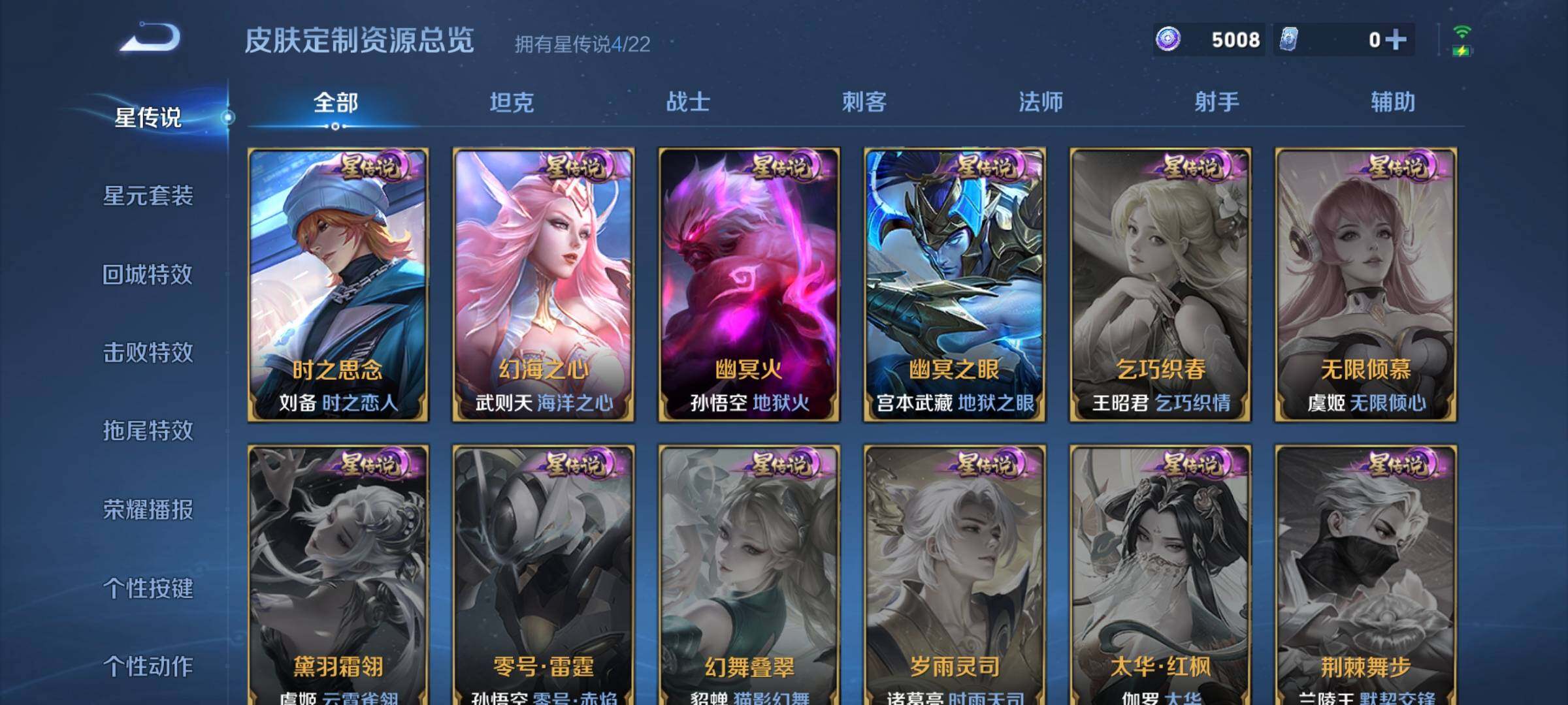 WZCMW3368115王者荣耀账号详情图5