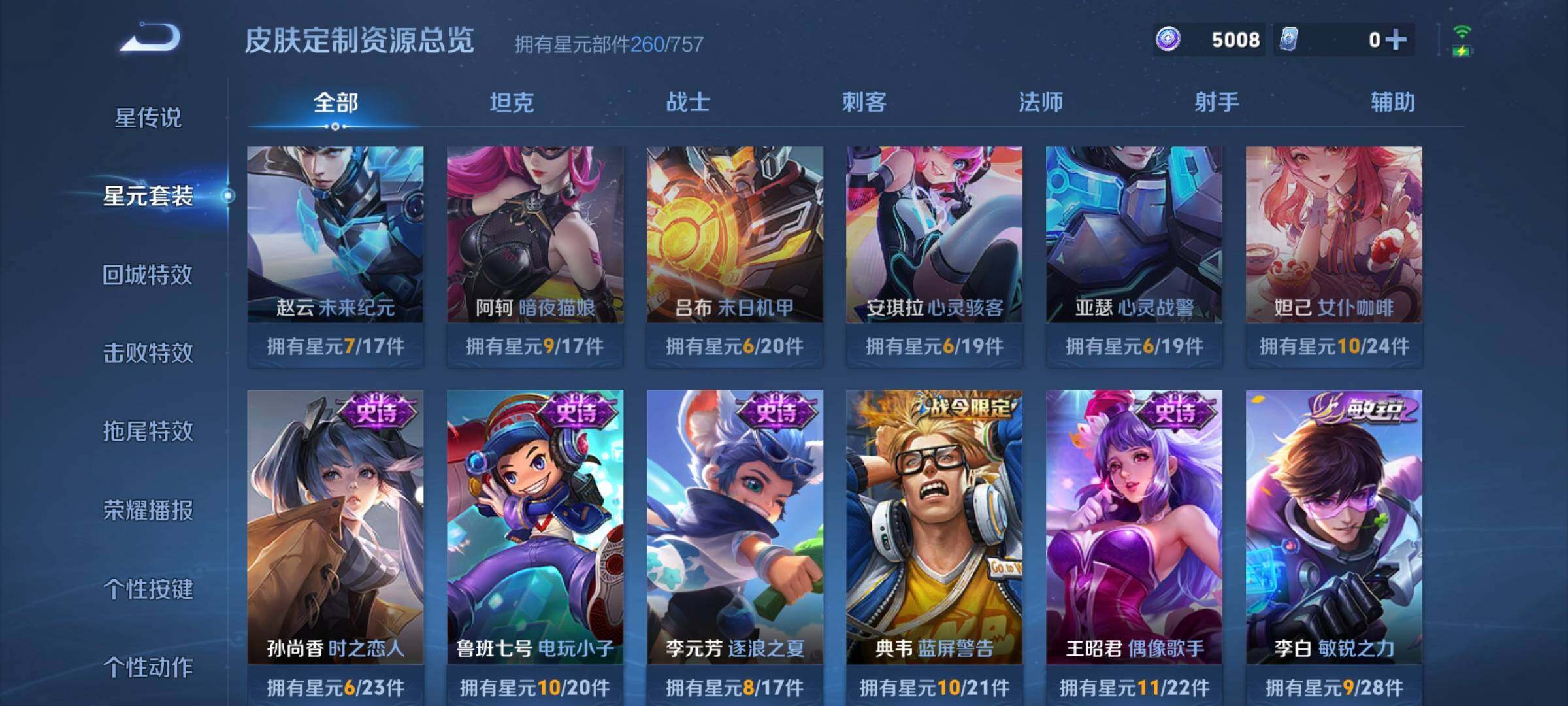 WZCMW3368115王者荣耀账号详情图6