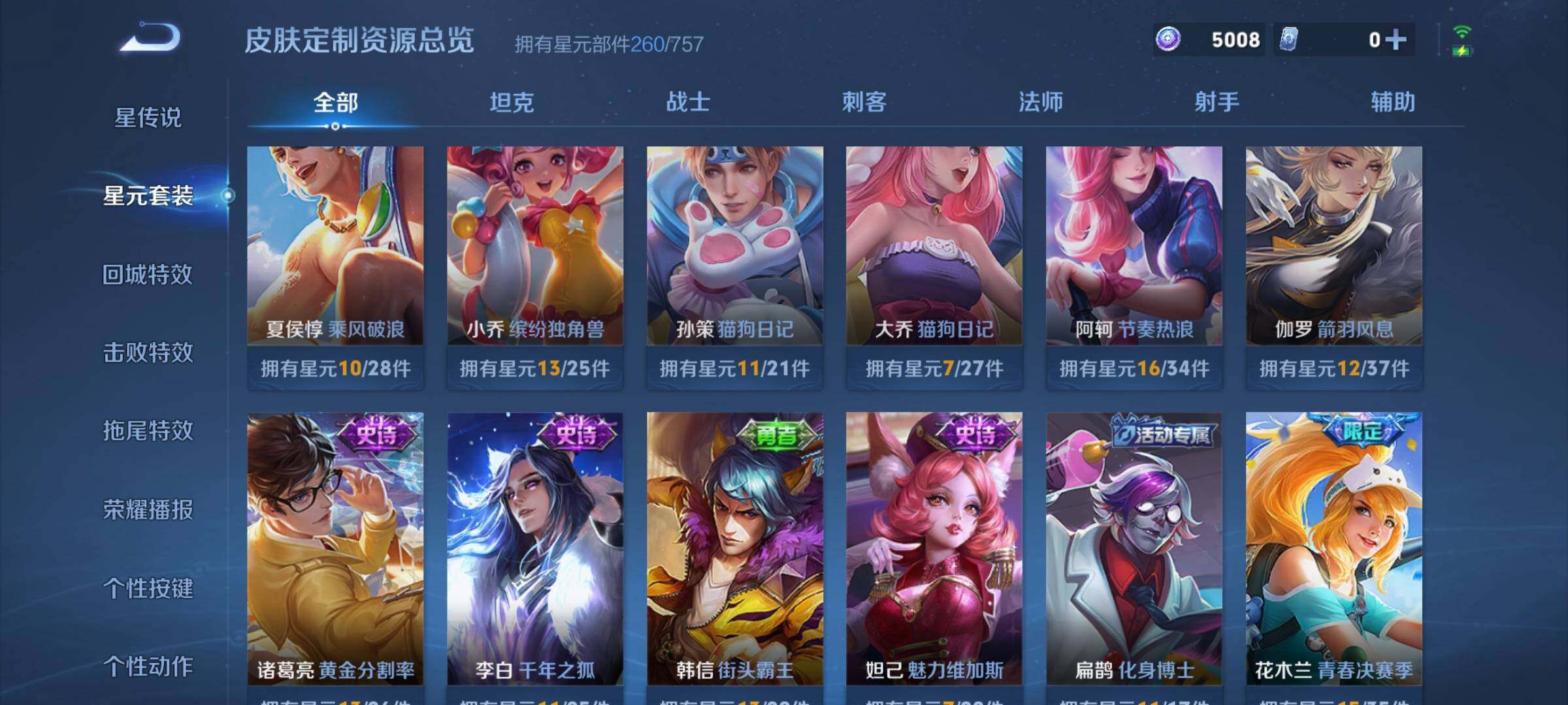 WZCMW3368115王者荣耀账号详情图7