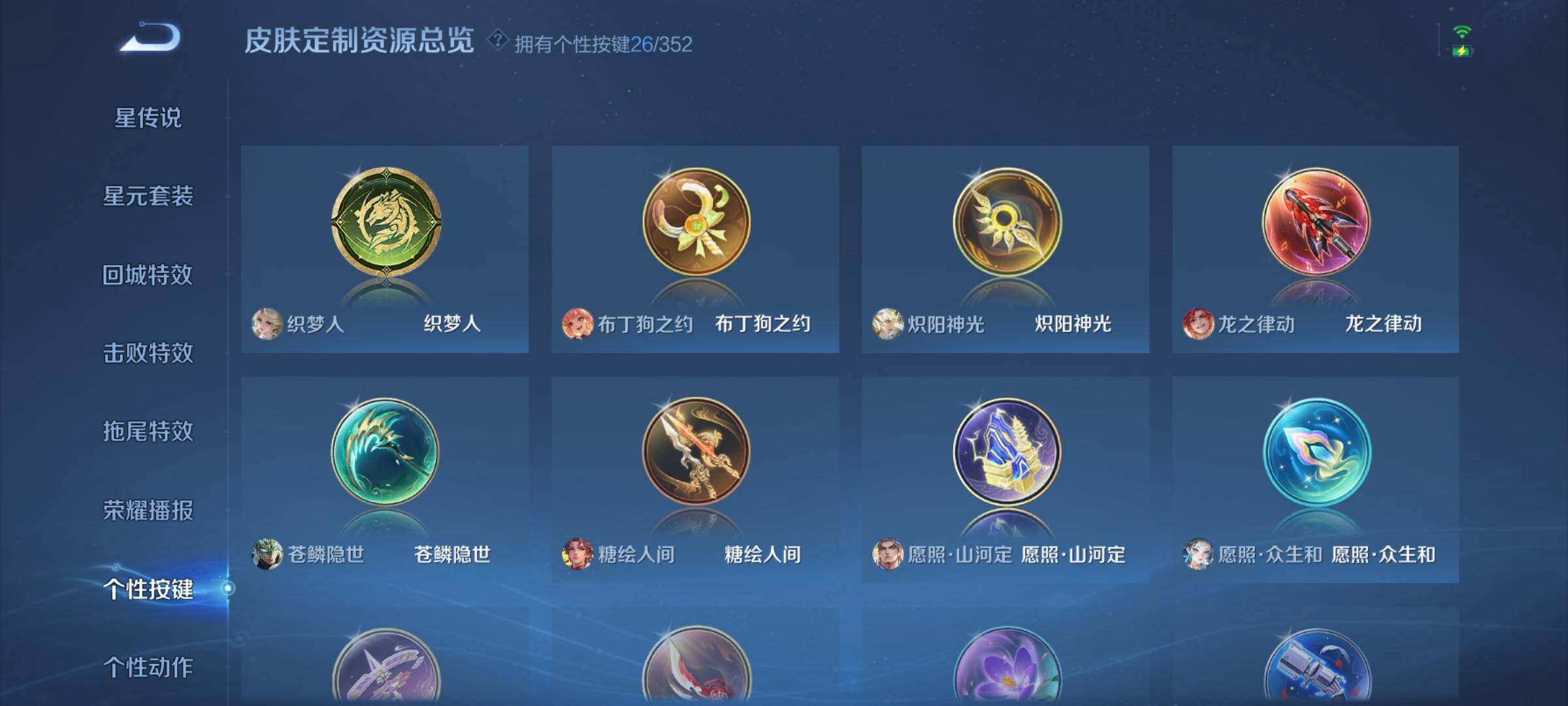 WZCMW3368115王者荣耀账号详情图8