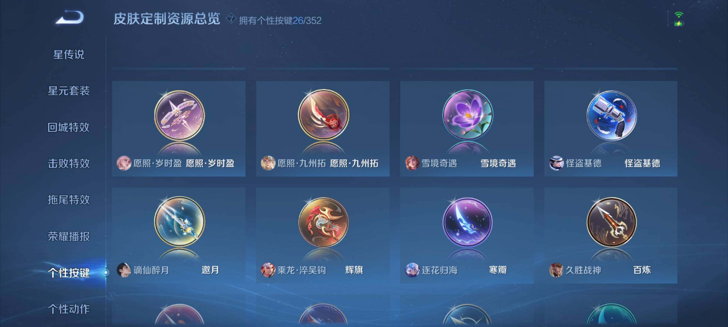 WZCMW3368115王者荣耀账号详情图9