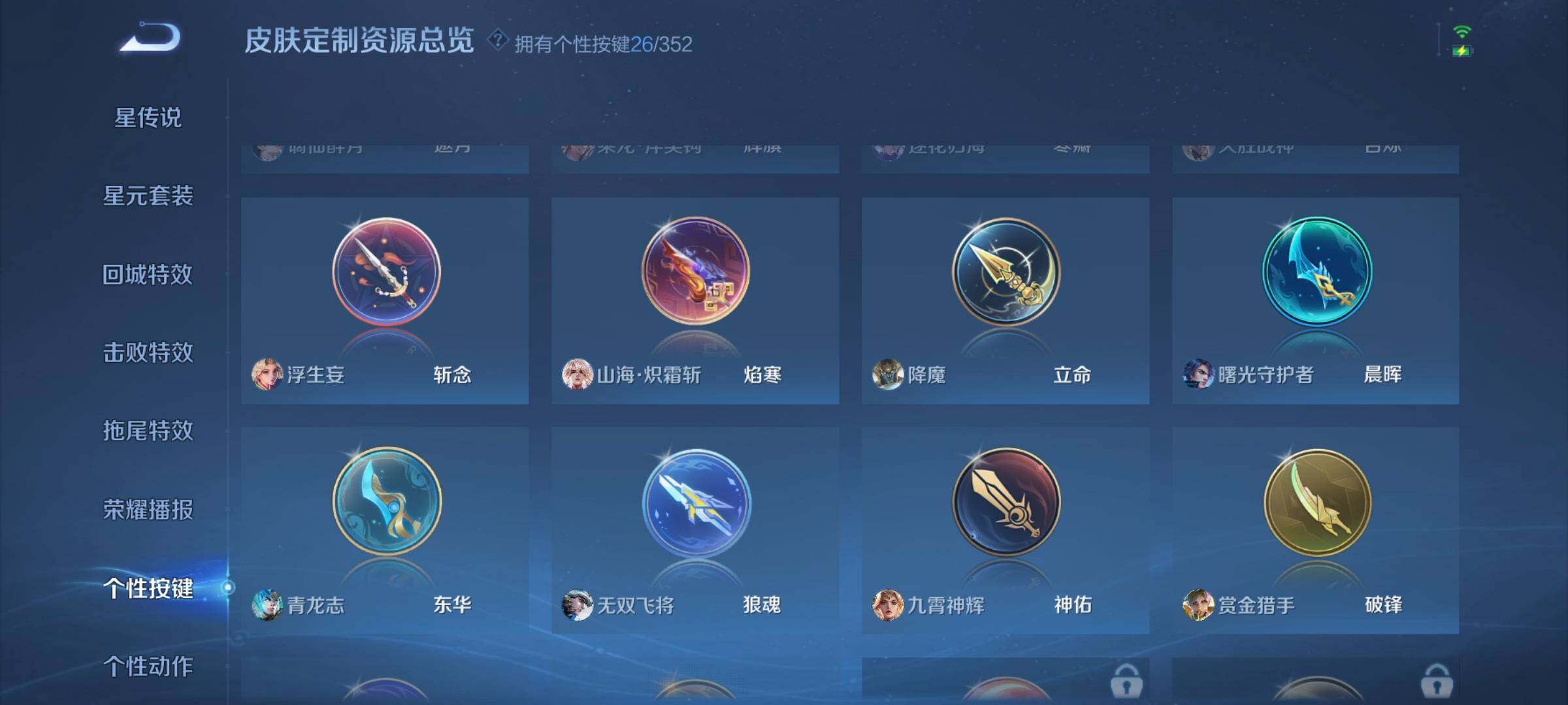 WZCMW3368115王者荣耀账号详情图10