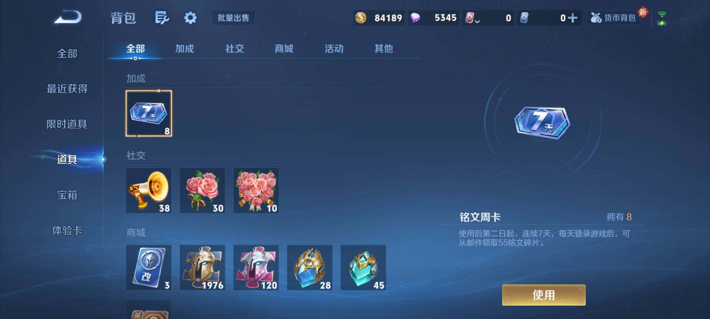 WZCMW3368115王者荣耀账号详情图12