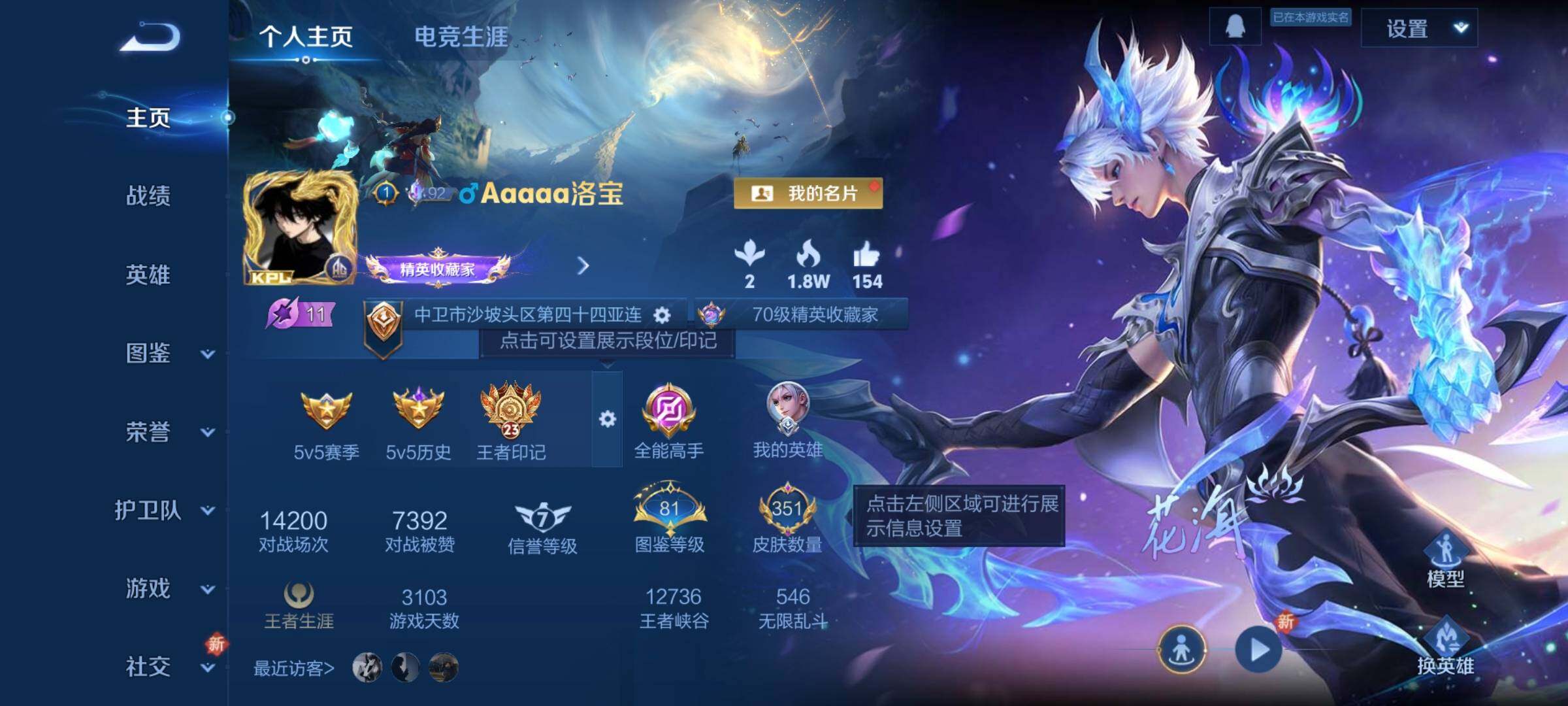 WZCMW3368115王者荣耀账号详情图13