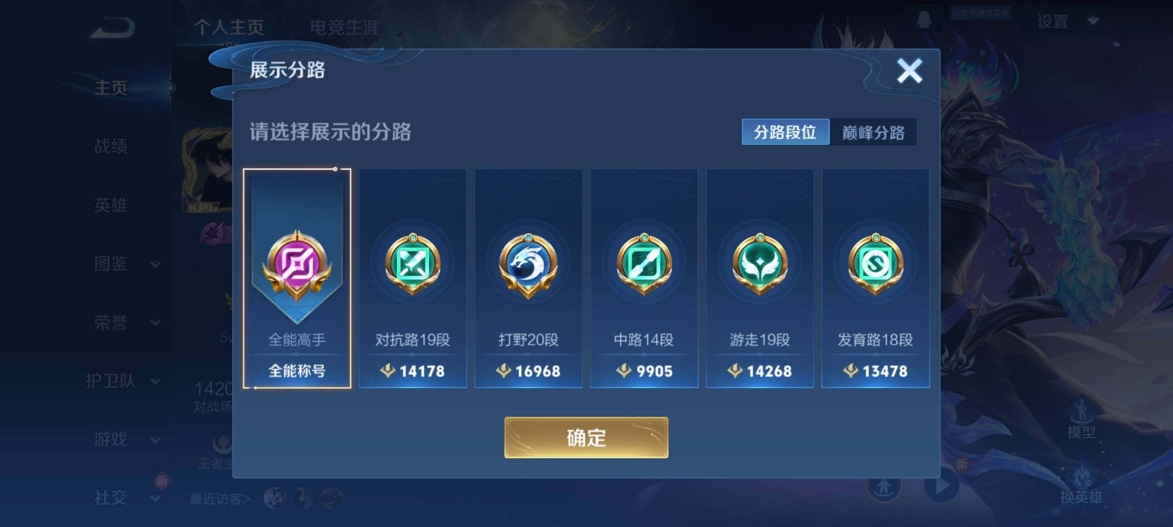 WZCMW3368115王者荣耀账号详情图14