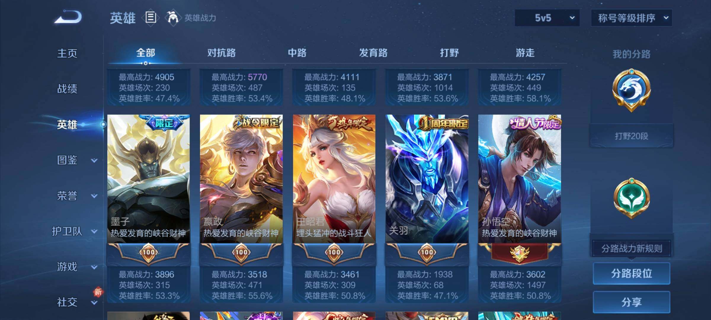 WZCMW3368115王者荣耀账号详情图17