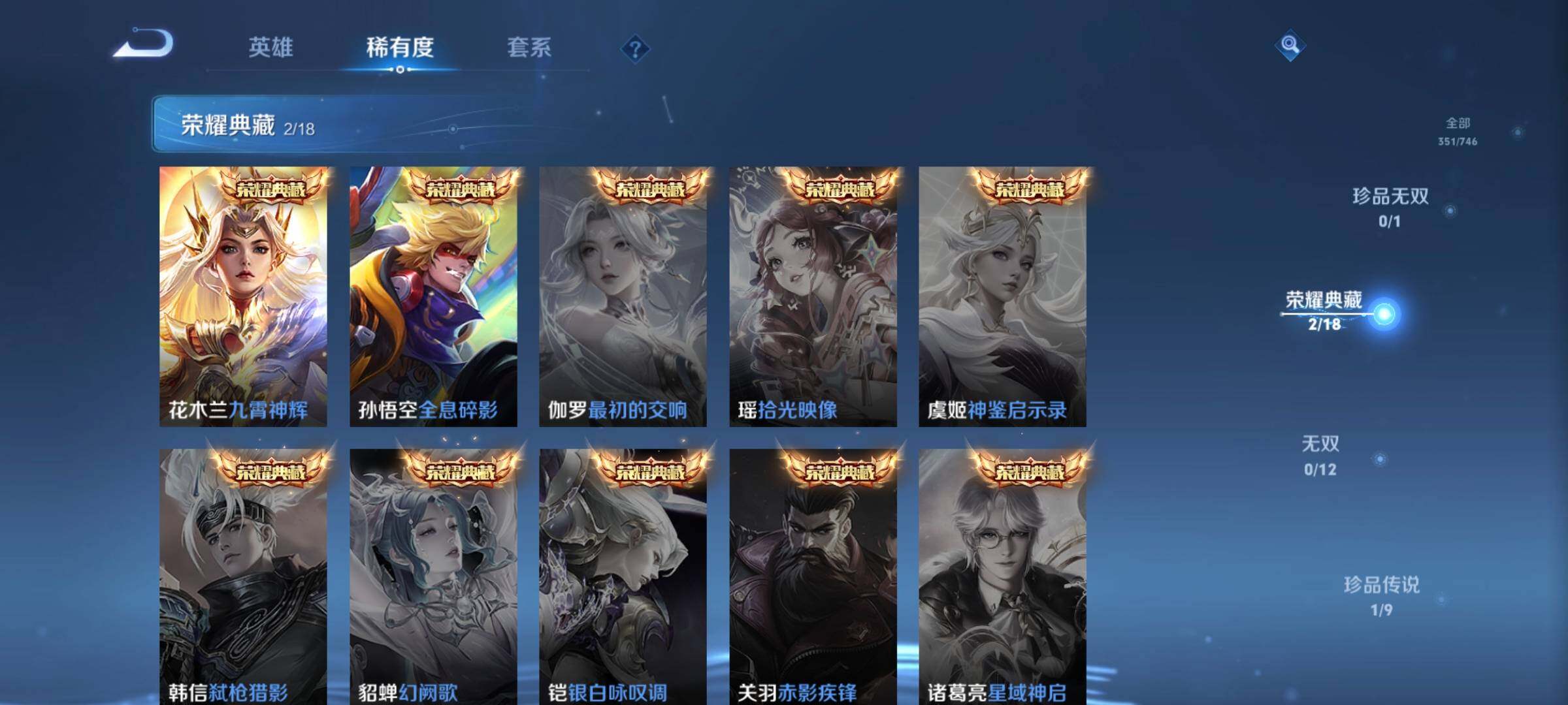 WZCMW3368115王者荣耀账号详情图19