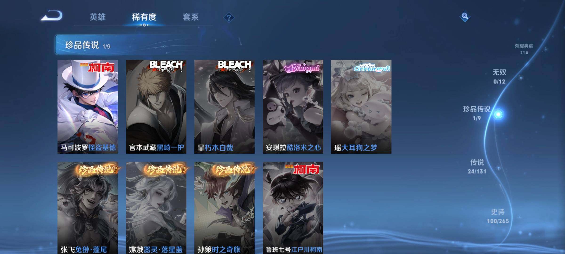 WZCMW3368115王者荣耀账号详情图20