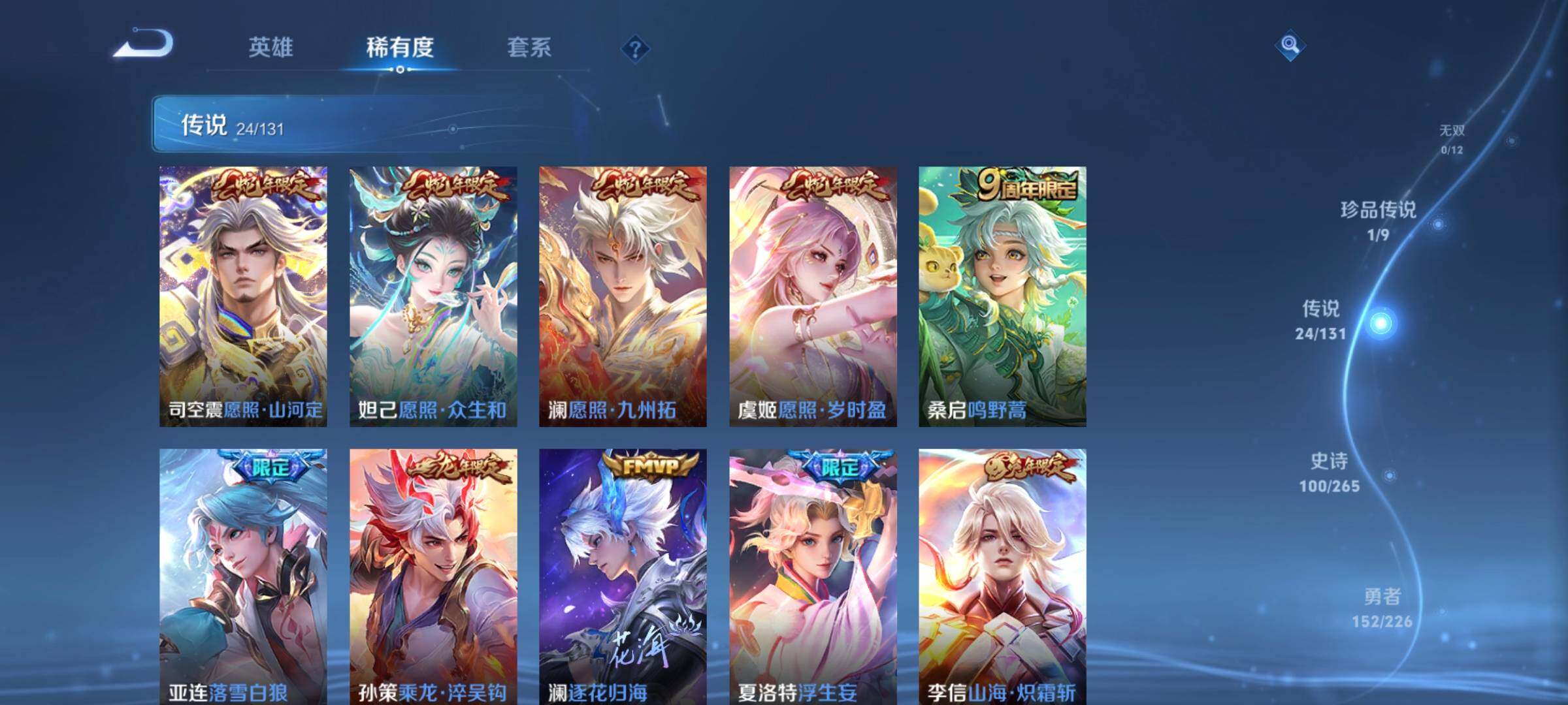 WZCMW3368115王者荣耀账号详情图21