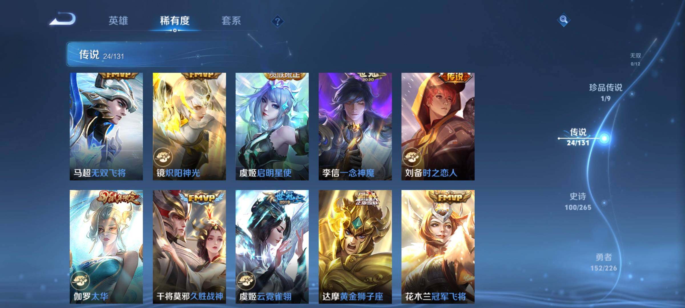 WZCMW3368115王者荣耀账号详情图22