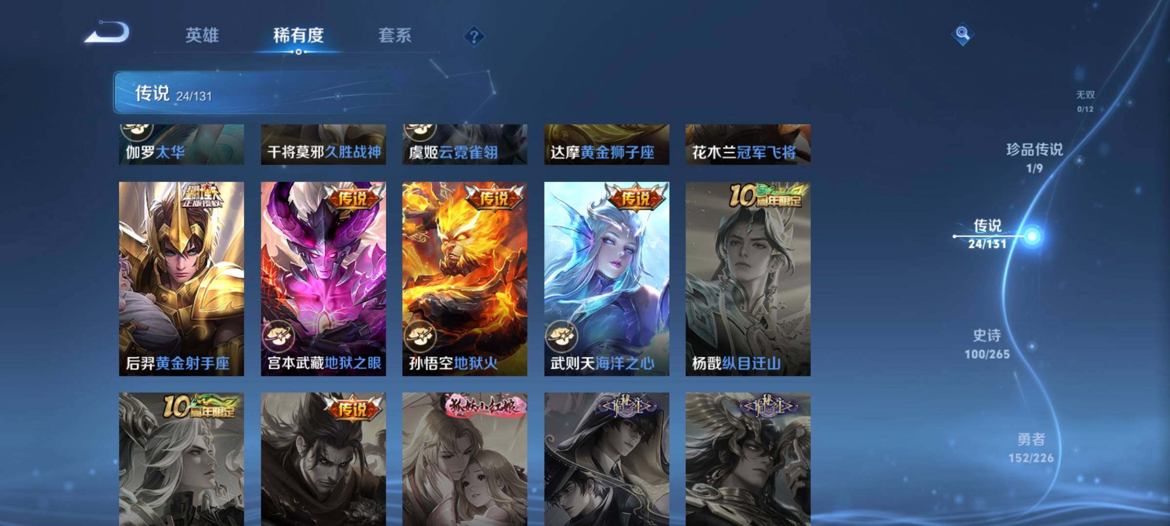 WZCMW3368115王者荣耀账号详情图23