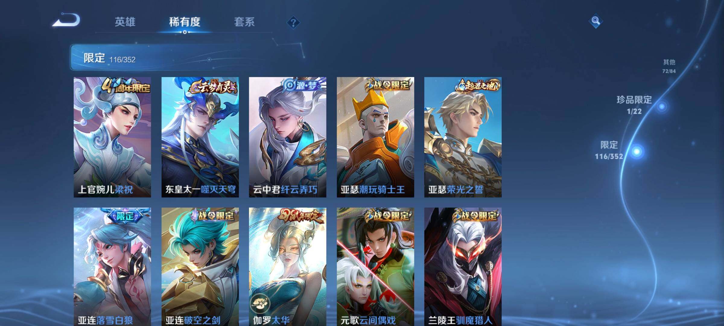 WZCMW3368115王者荣耀账号详情图24