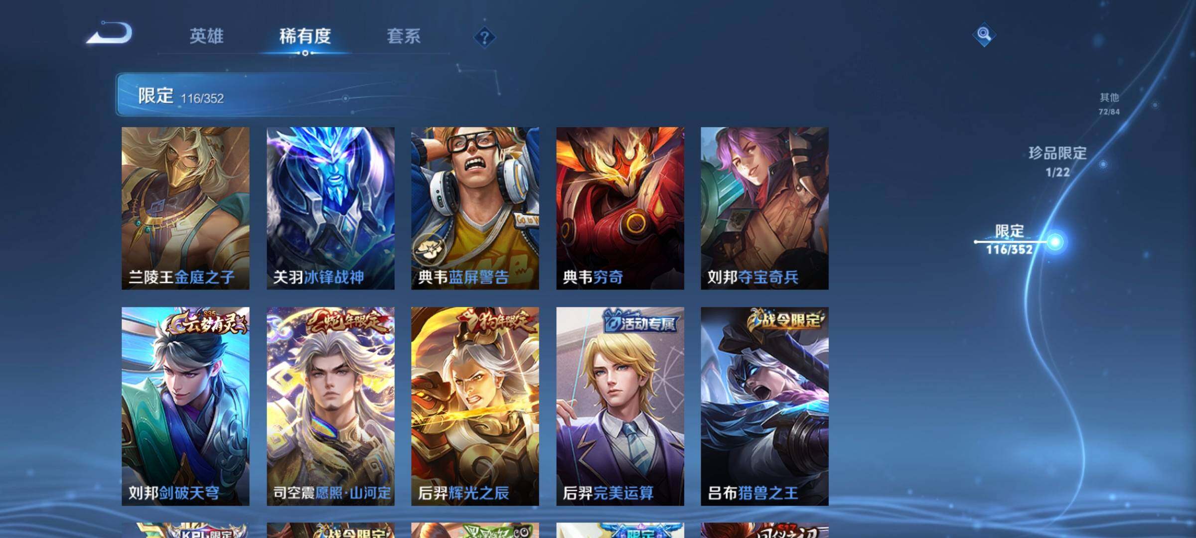 WZCMW3368115王者荣耀账号详情图25