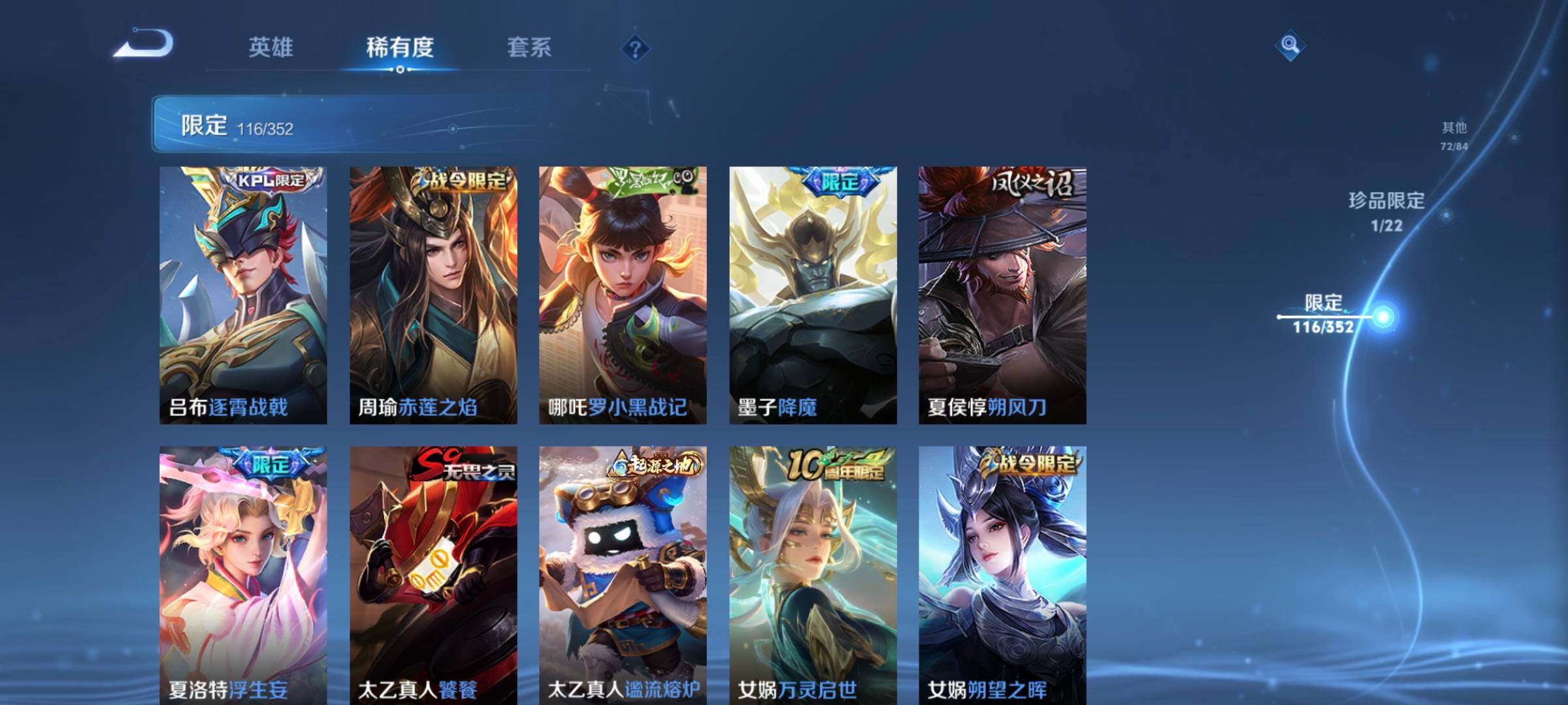 WZCMW3368115王者荣耀账号详情图26