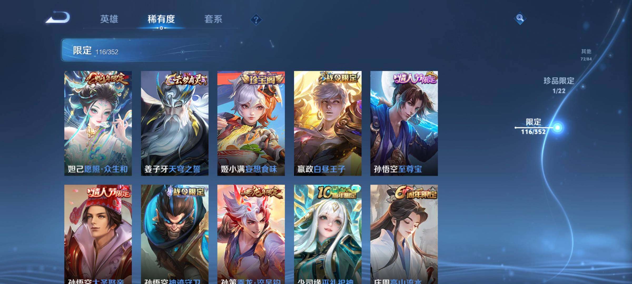 WZCMW3368115王者荣耀账号详情图27