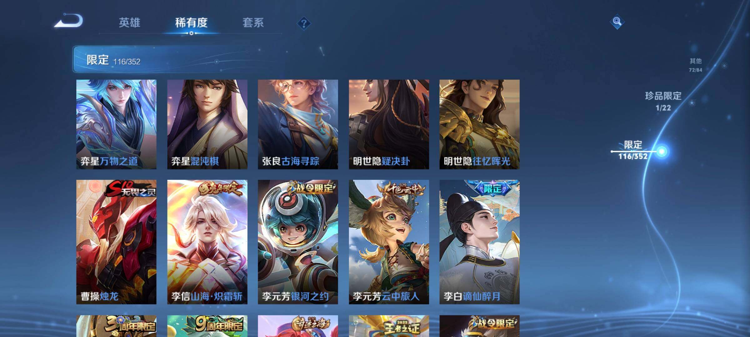 WZCMW3368115王者荣耀账号详情图28