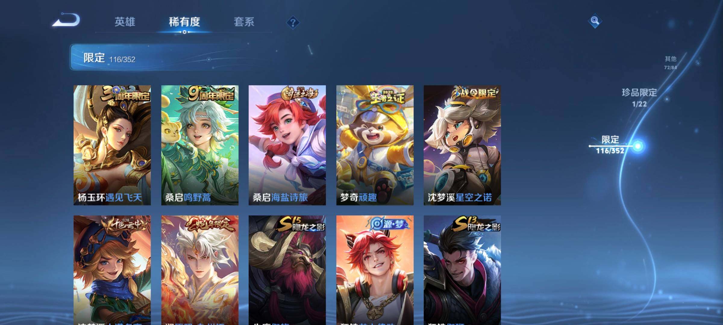 WZCMW3368115王者荣耀账号详情图29