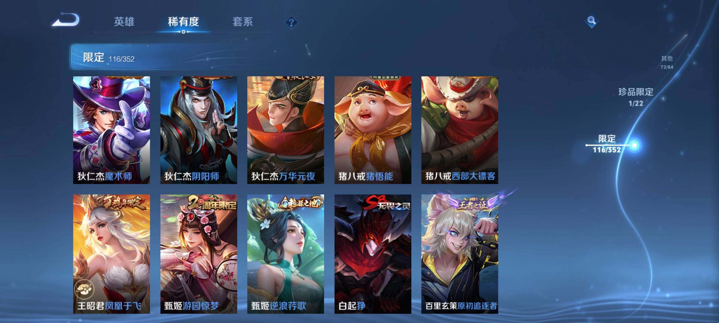 WZCMW3368115王者荣耀账号详情图30