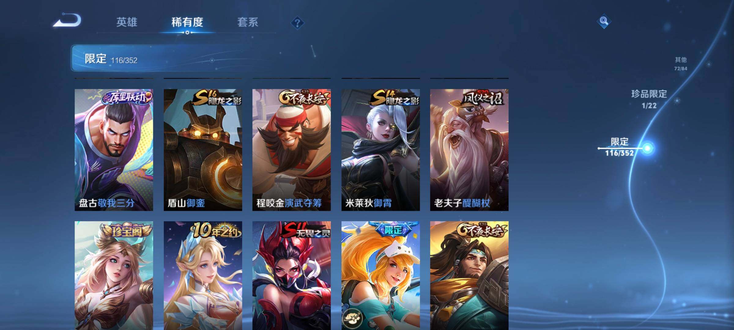 WZCMW3368115王者荣耀账号详情图31