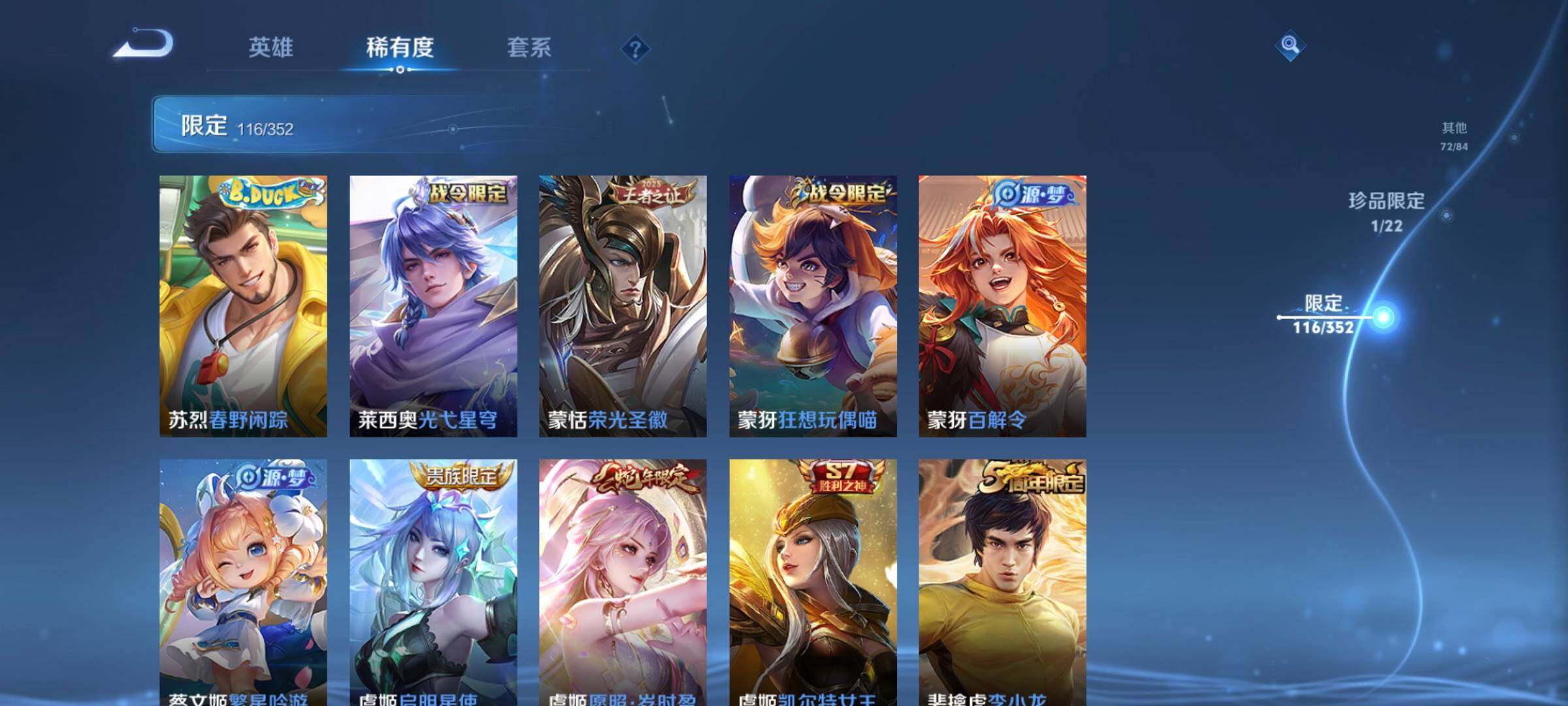 WZCMW3368115王者荣耀账号详情图32