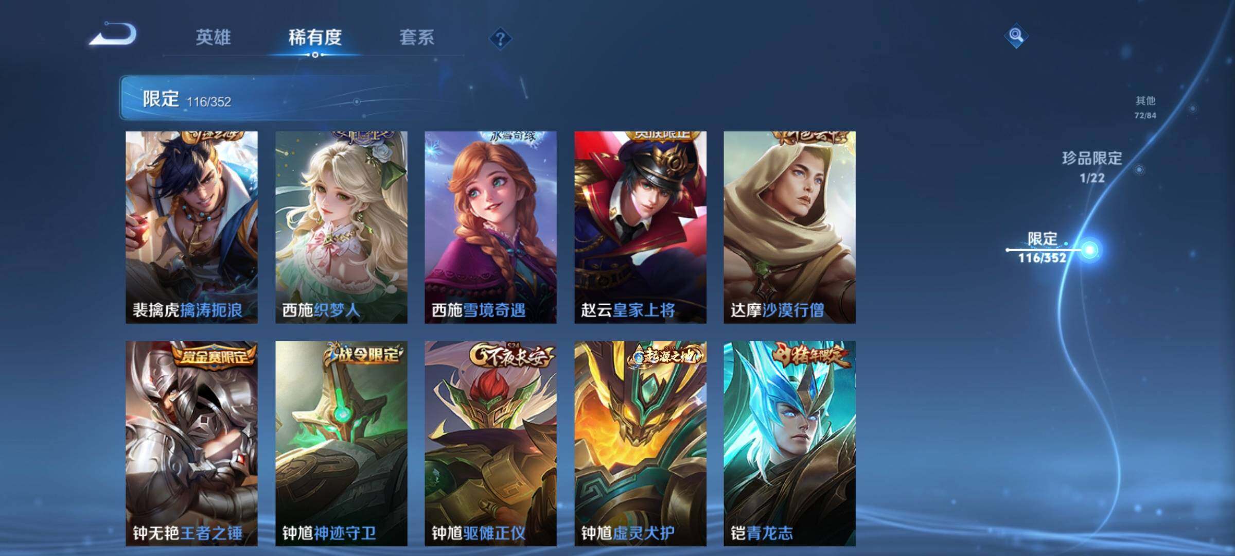 WZCMW3368115王者荣耀账号详情图33