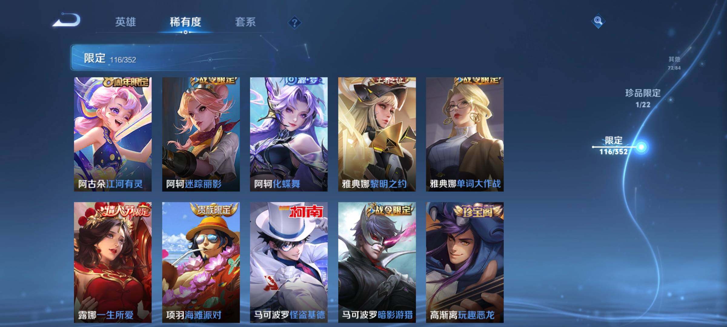 WZCMW3368115王者荣耀账号详情图34